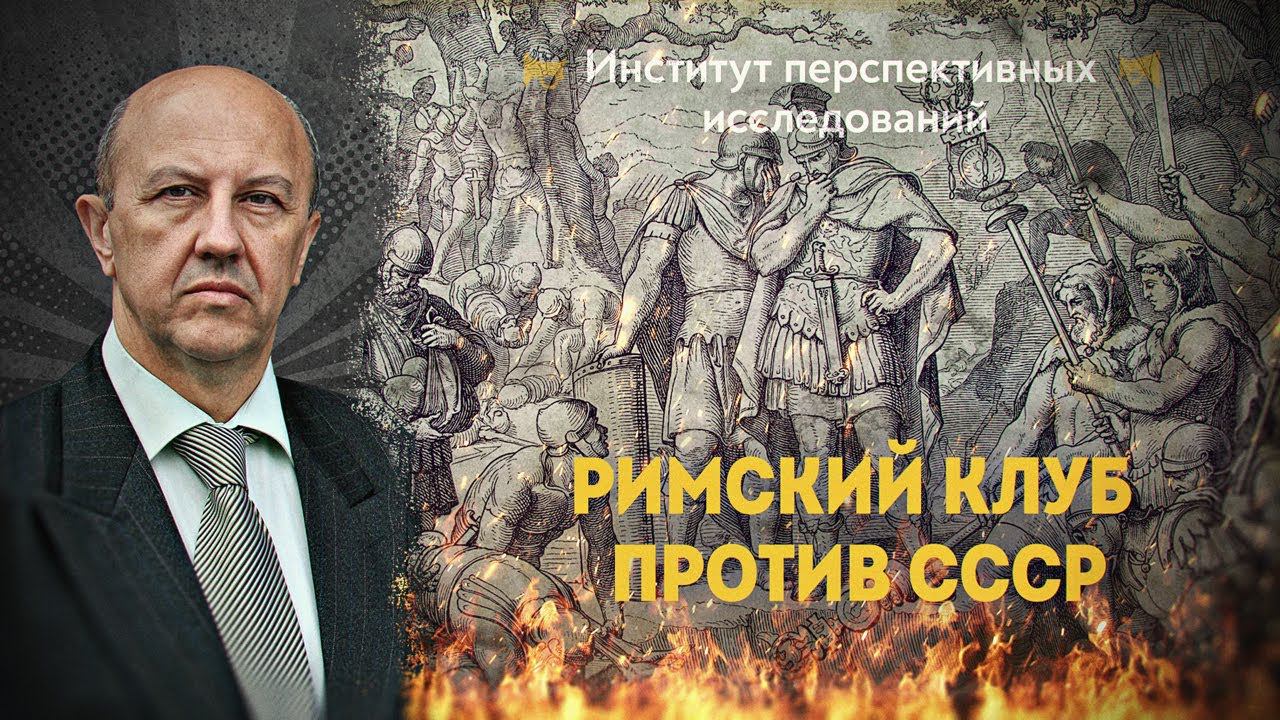 Во сколько Рокфеллеру обошлась советская элита смотреть онлайн