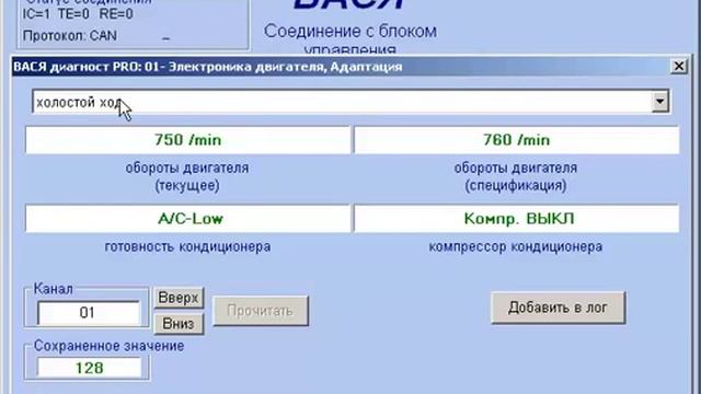 ДИАГНОСТИЧЕСКИЙ СКАНЕР ВАСЯ ДИАГНОСТ смотреть онлайн