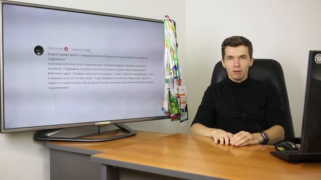 Как бороться с поддоменами компаний, которых нет в регионе? смотреть онлайн