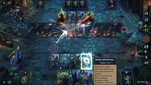 Thronebreaker: The Witcher Tales. Прохождение #23