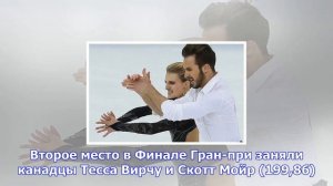 Пападакис/сизерон установили рекорд мира на гран-при