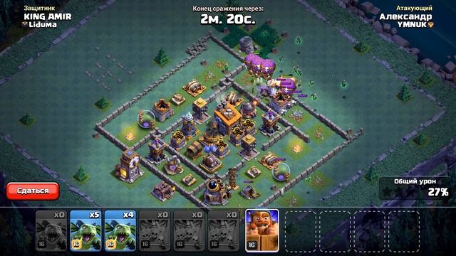 ИСПОЛЬЗОВАЛ РУНУ ЗОЛОТА НА ДС В Clash of Clans! + КНИГУ СТРОИТЕЛЬСТВА НА АРБАЛЕТ | CLASH OF CLANS смотреть онлайн