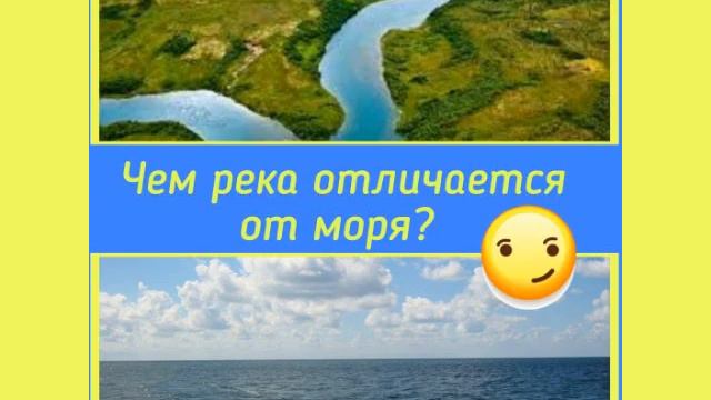 День морей и рек смотреть онлайн