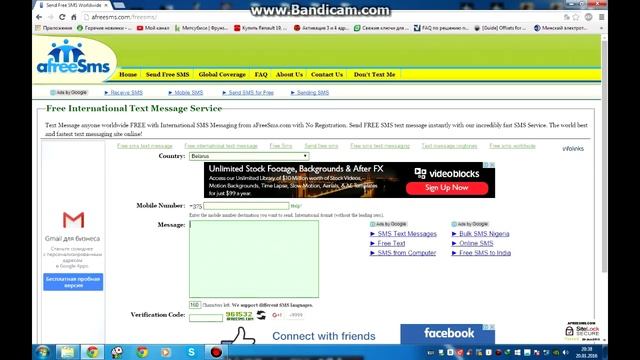 бесплатная отправка SMS на любой мобильный телефон,в любую страну смотреть онлайн