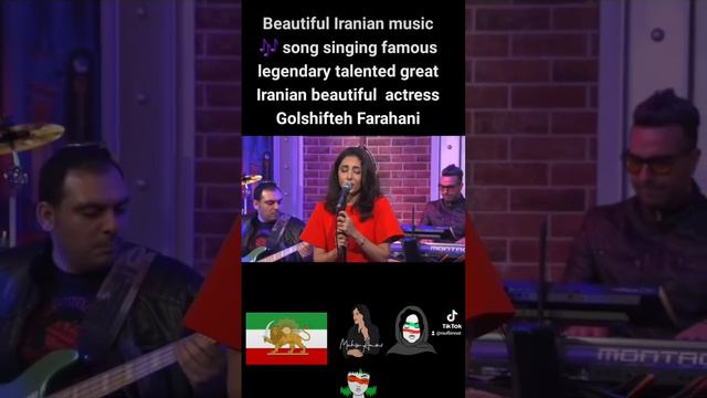 Golshifteh Farahani singing İranian music song @SinaYouTube @MBCPERSIA смотреть онлайн