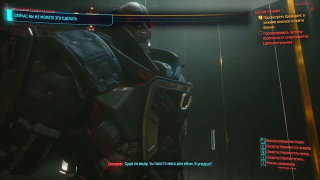 Cyberpunk 2077 ep 3 Брейнданс! смотреть онлайн