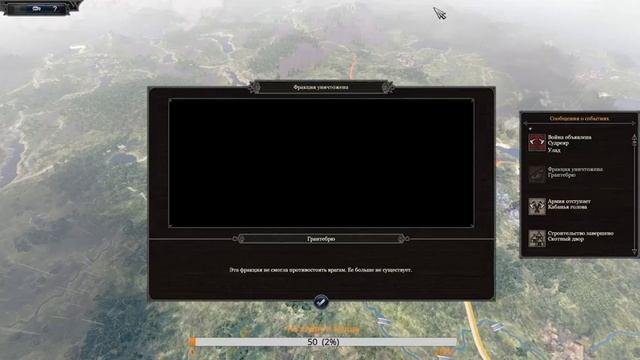 Total War Saga Thrones of Britannia Прохождение за Дюфлин. 17 ход. Война с Айргиалла смотреть онлайн