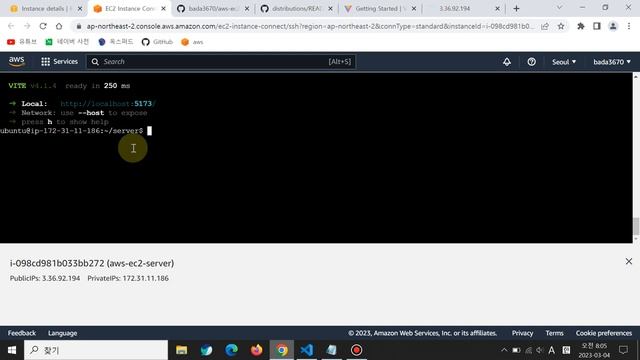 AWS EC2 Making a Server with Git, Node.js, Vite смотреть онлайн