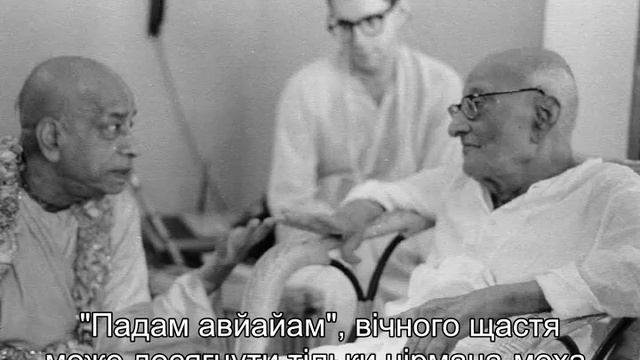 Prabhupada 1073 Як же довго ми не можемо облишити цю схильність господарювати над матеріальною прир смотреть онлайн