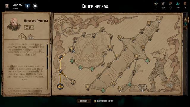 Проигрываем в карты. Gwent! смотреть онлайн
