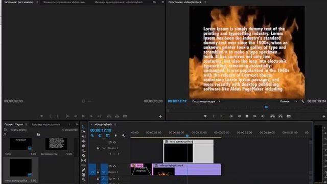 Как сделать движущиеся титры в Adobe Premiere смотреть онлайн