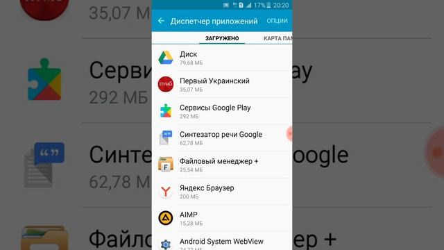 Как удалить приложение на андроид смотреть онлайн