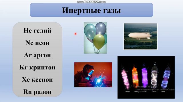 Состав воздуха