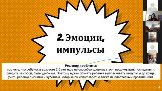 Причины и последствия плохого поведения ребенка смотреть онлайн