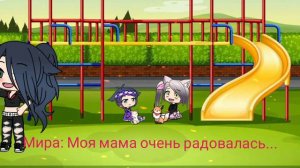 🥀Моя сестра думает, что я ее мама|(4-?)|Gacha life🥀
