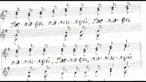 Прокимен Помяну имя Твое во всяком роде и роде.