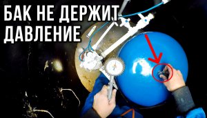 В ГИДРОАККУМУЛЯТОРЕ НЕТ ДАВЛЕНИЯ: как закачать воздух и какое давление должно быть?