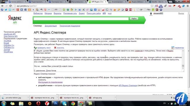 Проверка текста на ошибки онлайн. Как проверить текст на ошибки онлайн? смотреть онлайн