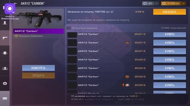 СТРИМ ПО СТАНДОФФ 2 ? КОПЛЮ ДЕНЬГИ НА iPad Pro 2020 ? ИГРАЮ БЕСПЛАТНО ДУЭЛИ И ММ С ПОДПИСЧИКАМИ ? смотреть онлайн