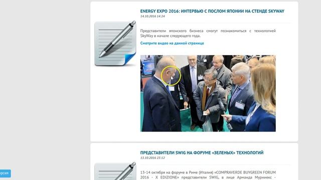 Последние новости от SKY WAY смотреть онлайн