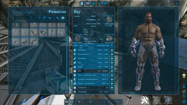 ARK ГАЙД#1 КАК ПОСТРОИТЬ ЛЮСТРУ в ARK:Survival Evolved