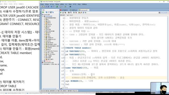 Webjjang Oracle ver.2021.01 03-01 Oracle 11g XE - member 테이블 만들기 1(웹짱과 함께하는 오라클) смотреть онлайн