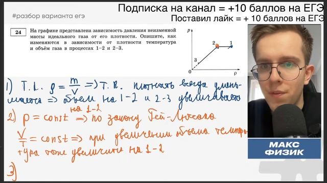 Разбор 17 варианта из сборника Демидовой 2023 | Макс Физик | ЕГЭLand смотреть онлайн
