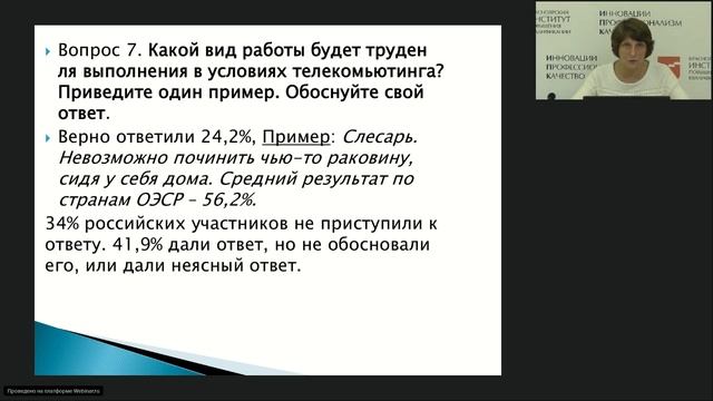 Международные и национальные исследования качества образования смотреть онлайн