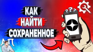 Как найти сохраненное в Дзене?