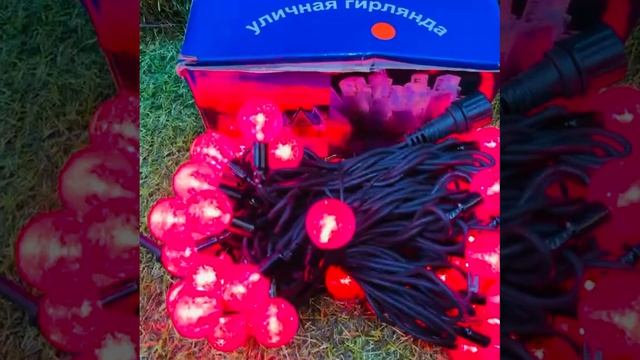 Гирлянда Шарик красный смотреть онлайн