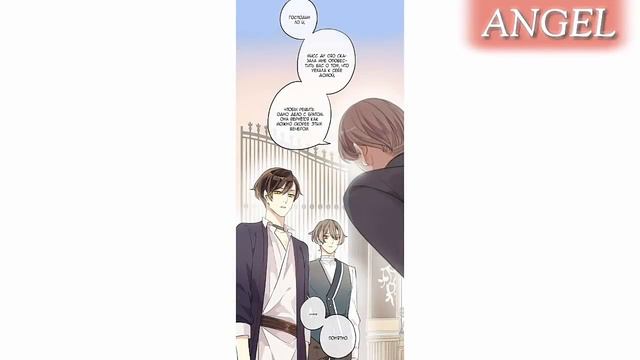 "Сладкие следы укусов" 2 том экстра 3✨ {озвучка манги} смотреть онлайн