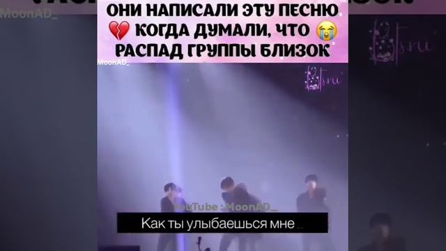 🐈❤Bts♡ написали эту песню когда думали, что распад группы близок😢😭 смотреть онлайн