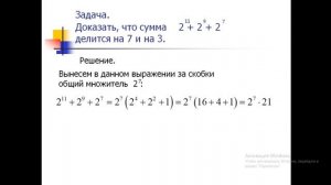 7-класс Вынесение общего множителя за скобки