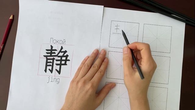 Как писать иероглифы. Коротко о главном. смотреть онлайн