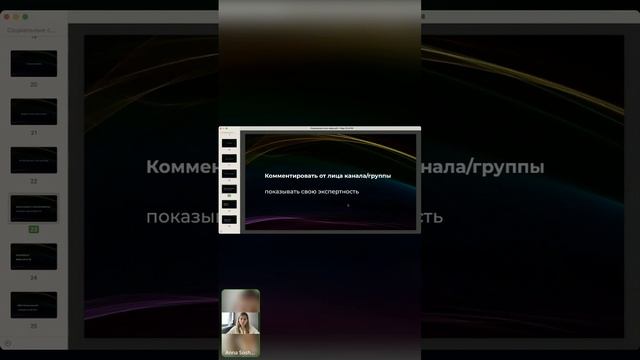 Продвижение в Интаграм, Телеграм и ВК - запись эфира в бизнес-клубе Австрии. Бесплатный трафик смотреть онлайн