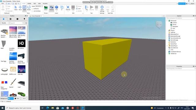 как взаимодействовать с блоком в роблокс студия смотреть онлайн
