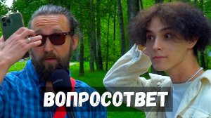 МОЛОДОЙ ПАРЕНЬ ОТВЕЧАЕТ НА ШКОЛЬНЫЕ ВОПРОСЫ / КТО АВТОР МАСТЕР И МАРГАРИТА?
