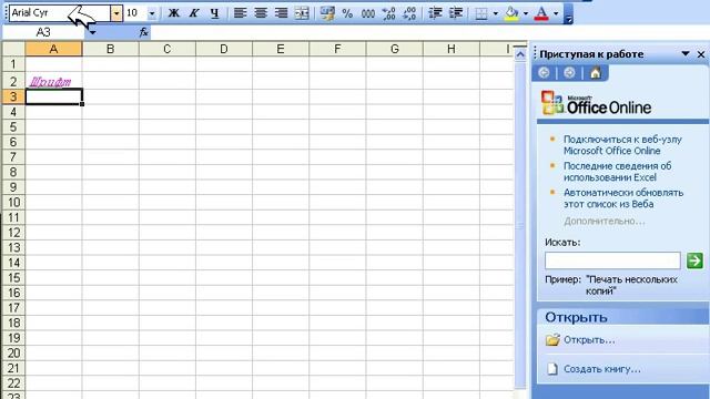 Excel Форматирование и защита рабочих листов