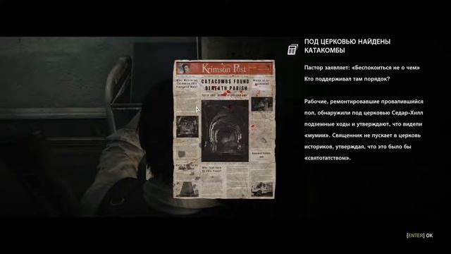 The Evil Within Эпизод 7 - Хранитель смотреть онлайн
