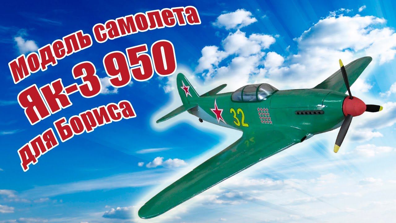 Радиоуправляемые самолеты в небе