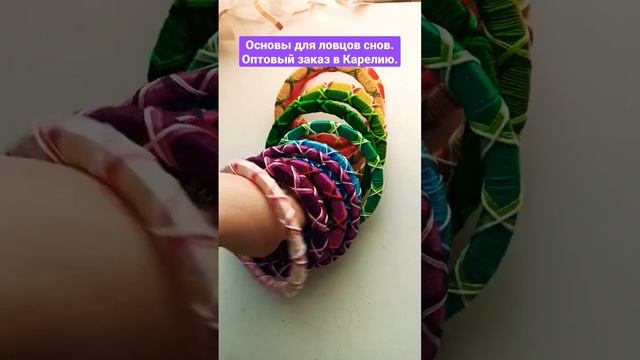 Основы для ловцов снов. #ловецснов #dreamcatcher #ловцыснов #авторскаяработа #оберег #artwork смотреть онлайн