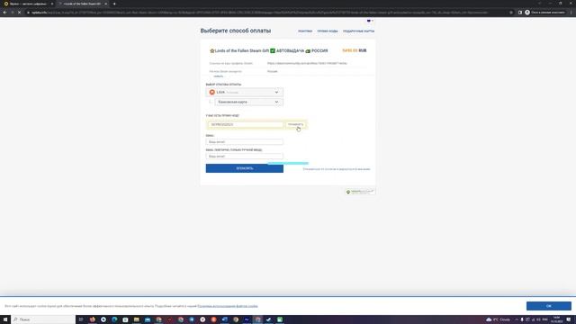КАК КУПИТЬ LORDS OF THE FALLEN В РОССИИ В STEAM ?