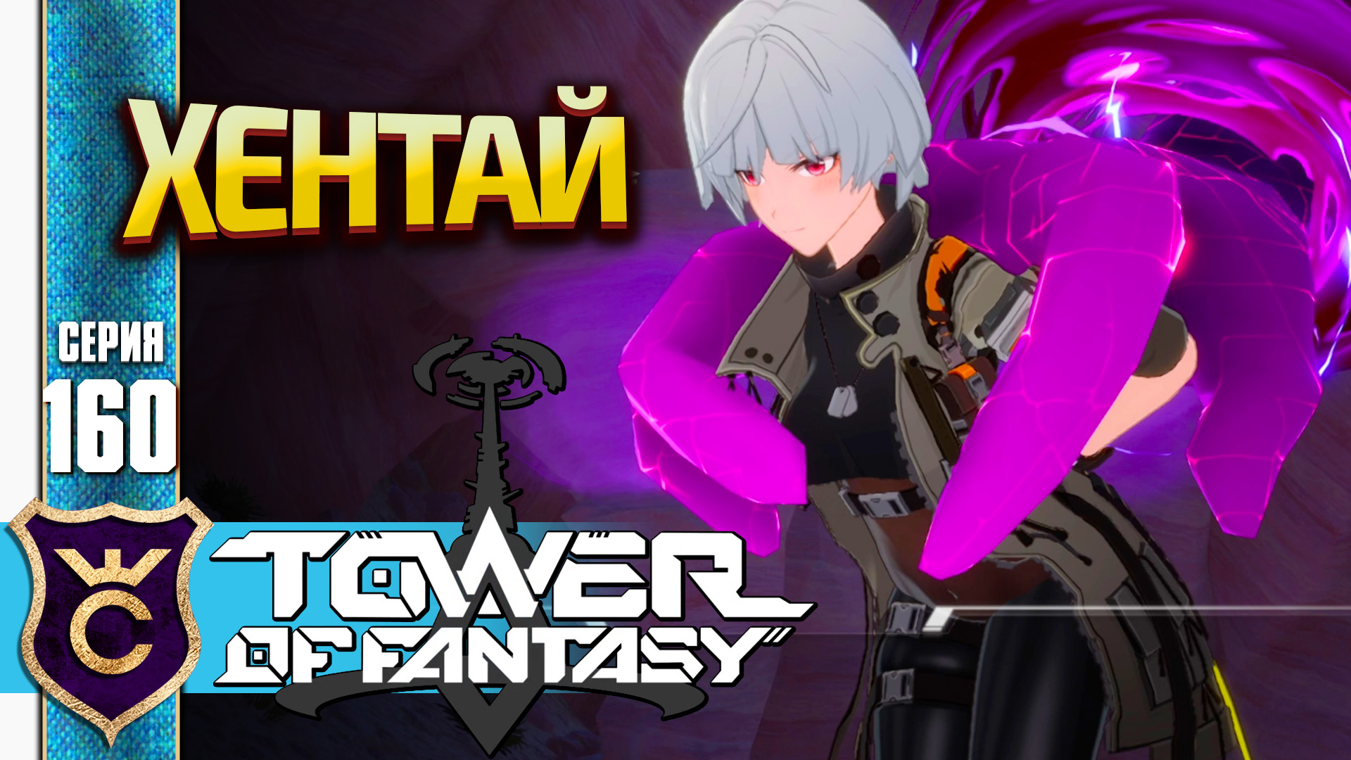 ХЕНТАЙНЫЙ КВЕСТ! Tower Of Fantasy #160
