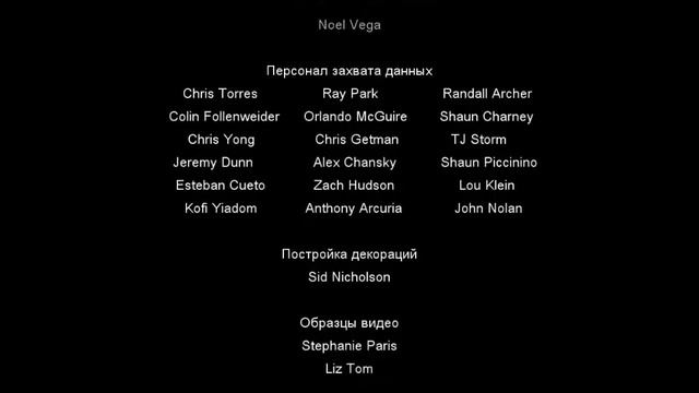 Call of Duty World at War титры смотреть онлайн