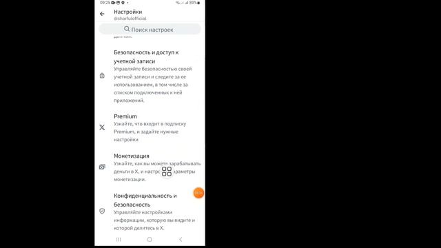 Как деактивировать учетную запись X (Twitter) 2023। Деактивировать учетную запись X (Twitter) смотреть онлайн