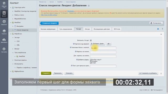Создание лендинга по ремонту за 4 минуты (250 секунд) смотреть онлайн