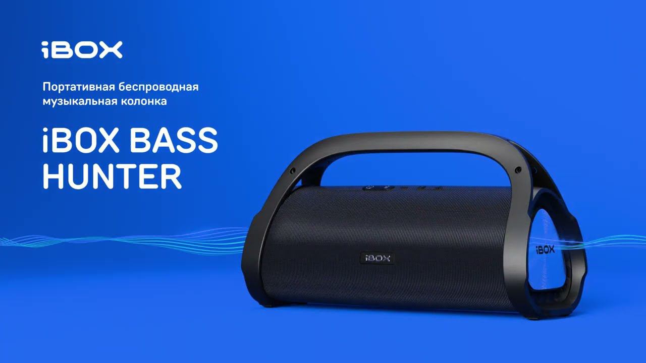 Беспроводная музыкальная колонка iBOX BASS HUNTER с громким чистым звуком и глубокими басами смотреть онлайн