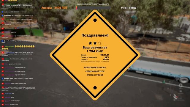 TRUCK WORLD: DRIVING SCHOOL - АВТОШКОЛА АВТРАЛИЙСКОГО ДАЛЬНОБОЙЩИКА! смотреть онлайн