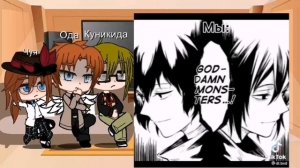 реакция бсд на Дазая есть стекло