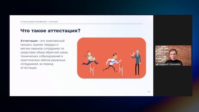 Public Talk c CTO Технократии «Оценка сотрудников в компании со штатом 100+ разработчиков» смотреть онлайн